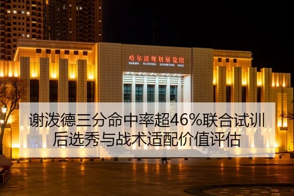 xie-po-de-san-fen-ming-zhong-lv-chao-lian-he-shi-xun-hou-xuan-xiu-yu-zhan-shu-shi-pei-jia-zhi-ping-gu-2-190.jpg
